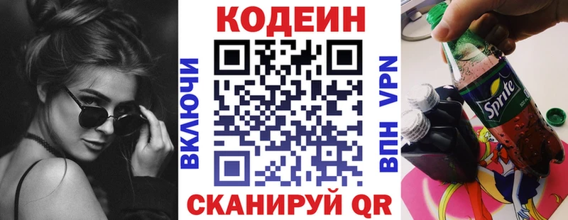 Codein Purple Drank  ссылка на мегу ТОР  Зея  где продают  
