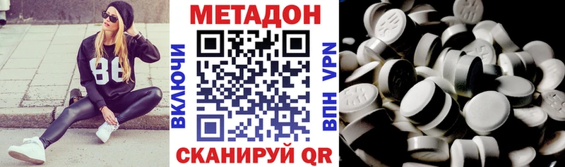 МЕТАДОН белоснежный  МЕГА ССЫЛКА  Зея 